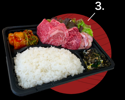 焼肉 お弁当 3